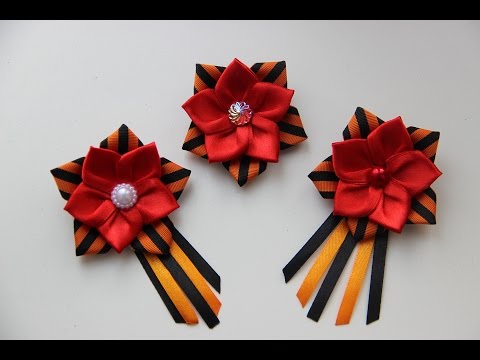 Видео: Канзаши к 9 Мая. Звезда