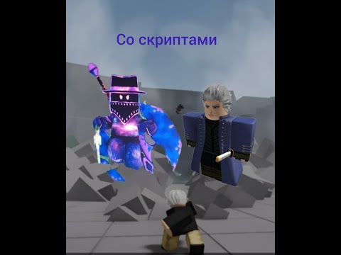 Видео: Играем со скриптами в тсб