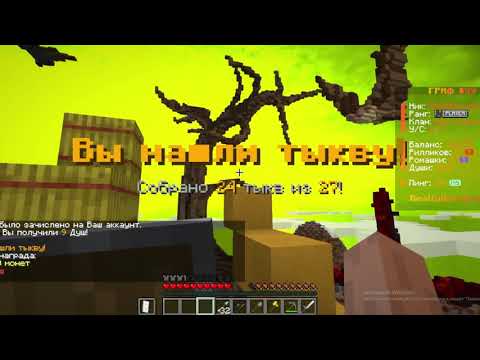 Видео: 🎃 КАК найти ВСЕ ТЫКВЫ на спавне ReallyWorld 2025 🎃