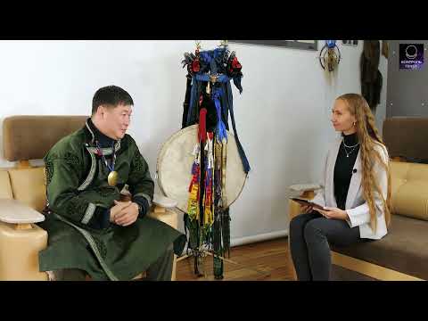 Видео: Заарин боо Артур Цыбиков – о шаманизме, духах и ритуалах