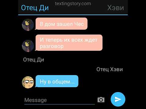 Видео: Ди и Хэви 3