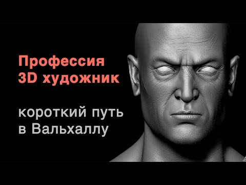 Видео: Профессия 3д художник. Организация рабочего места, прогресс за год.