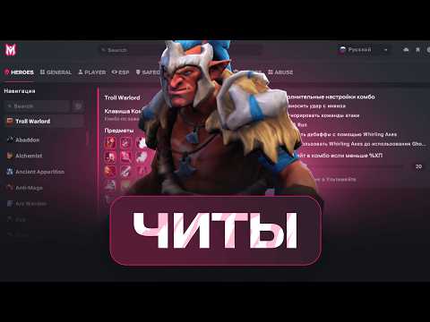 Видео: TROLL WARLORD С ЧИТАМИ — ЭТО БЕШЕНЫЙ АТАКСПИД И АВТО-БАШ! СОЛО ВИН 1 VS 9 / МЕЛОНИТИ DOTA 2