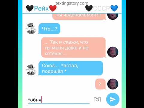 Видео: Переписка СССР & Рейха~28часть~