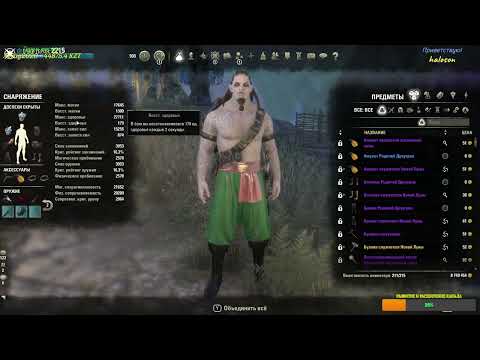 Видео: TESO пвп билд АОЕ Варден (Warden pvp cp build)