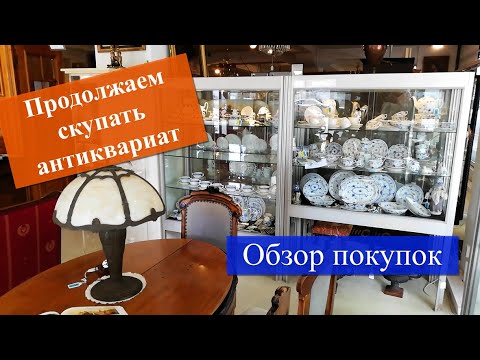 Видео: Охотник за антиквариатом. Очередной поход за сокровищами....