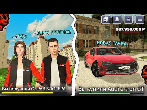 Видео: УРА ОБНОВЛЕНИЕ НА БЛЕК РАША - СКИН ОБРАЗ БЛОГЕРА | МАШИНЫ Zeekr 001, Audi e-tron GT на BLACK RUSSIA!