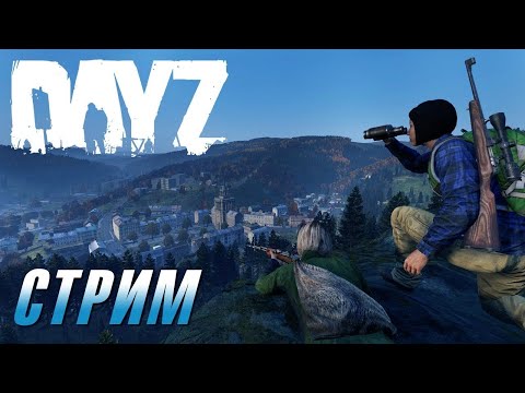 Видео: #Dayz #aleksey_24RUS  Игровой сервер [RU]LONE WOLF PVE CHERNO доступен по адресу 88.151.117.173:2302