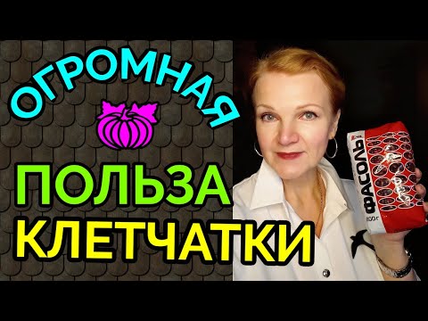 Видео: клетчатка   полезные пищевые волокна, польза клетчатки / как я похудела на 94 кг и обрела здоровье