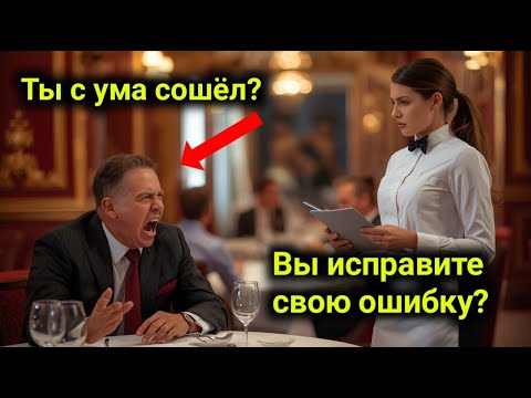 Видео: Он Оскорбил Кассиршу При Всех… А Её Ответ Взорвал Сеть