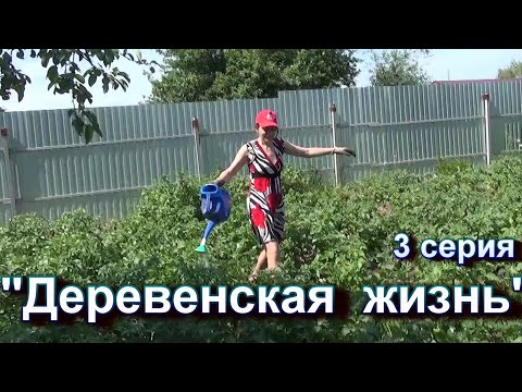 Видео: Деревенская жизнь. 3 серия. Посёлок Мстёра. Вот так! живут и гуляют в деревне.. Песни до утра