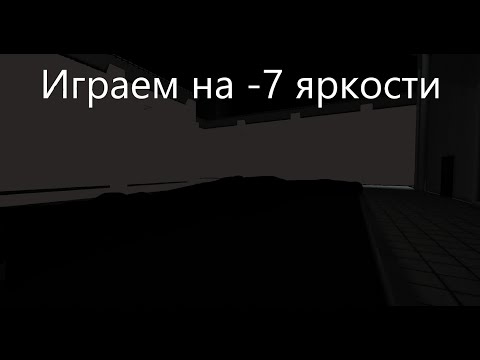 Видео: Выживаем в SCP SL но яркость на минимум