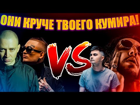Видео: 10 ЛУЧШИХ Музыкантов-Ноунеймов/БАЗАР, zavet, BOOKER/ОБЗОР - OBOZREL