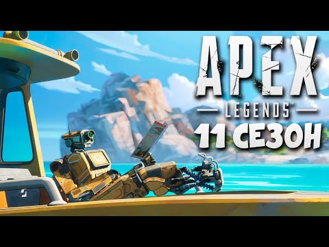 Видео: !DROPS АПЕКС награда за просмотр Стрима на Твиче ❤️ qadRaGAMING Apex Legends Стрим