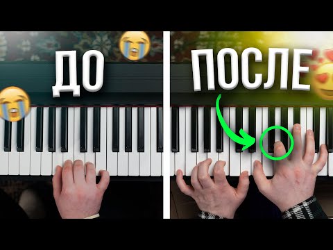 Видео: Сделай ЭТО, и будешь звучать как ПРОФИ!🎹 Красивый аккомпанемент на фортепиано