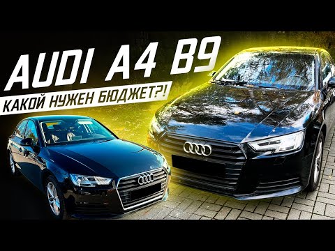 Видео: Audi A4 B9 или что нам удалось найти?!