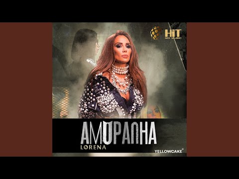 Видео: Аморална