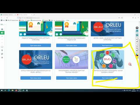 Видео: Onlinemektep.org #сертификат алу тесттің жауабы бар!