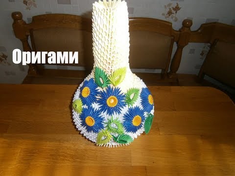 Видео: Модульное Оригами. Очень Большая Ваза из Оригами Модулей.
