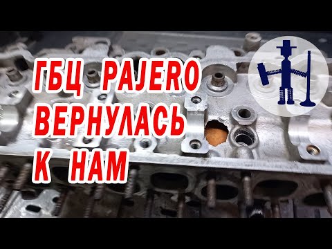 Видео: ГБЦ Mitsubishi Pajero вернулась, что произошло, ремонт, ТИГ сварка, заварка дыры Мицубиши Паджеро