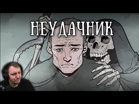 Видео: SCP 1257 RU: Неудачник | Реакция