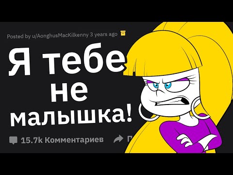 Видео: Девушки, Какое Поведение Парней Вас ПУГАЕТ?