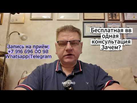 Видео: Бесплатная вводная консультация психолога