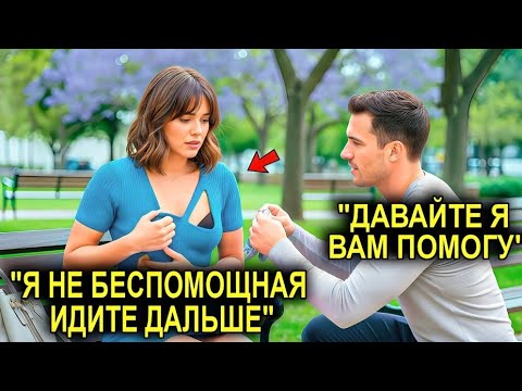 Видео: Он Спасал ПЛАТЬЕ Незнакомой Женщины От ПОЗОРА… И На Следующий День, Увидел Её В Кабинете Директора
