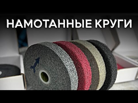 Видео: Конволютные (намотанные) круги Gtool.