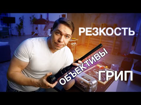Видео: Урок 8. Всё что нужно знать о резкости