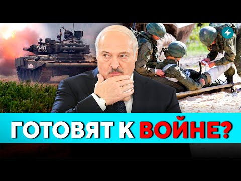 Видео: Больницы в Беларуси получили приказ готовить койки для раненых солдат: что происходит? // Новости