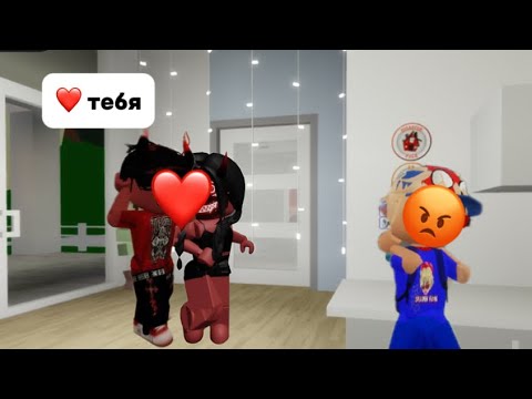 Видео: ПАНИ НАШЛА СЕБЕ ПАРНЯ…#брукхейвен #roblox #роблокс