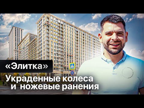 Видео: Элитный ЖК в Раменках | Обзор | Локация | Стоимость