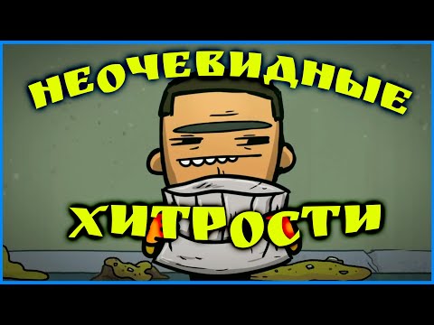 Видео: Oxygen Not Included. Неочевидные хитрости для новичков и не только.