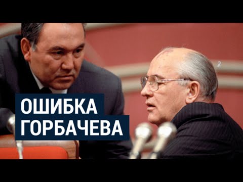 Видео: Как Горбачев подавил протесты в Алма-Ате в 1986 году