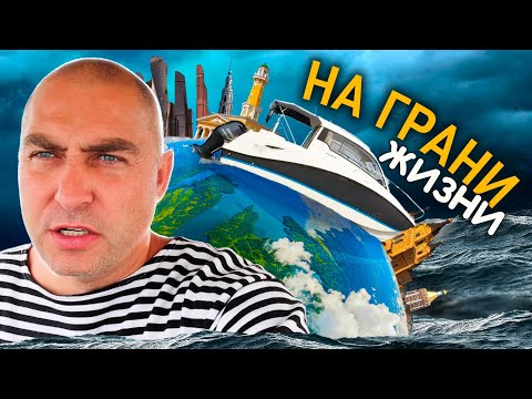 Видео: По следам первых яхтсменов. Московская Кругосветка на катере Quicksilver 705 Activ. Большой фильм