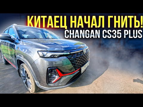 Видео: Первые сколы и сразу ржавчина на Changan CS35 PLUS NEW Заклеил капот броне пленкой и как закрыть люк