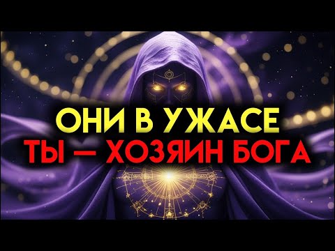 Видео: ИЗБРАННЫЙ! ТЕБЯ НАЗЫВАЮТ САМЫМ МОГУЧИМ БОГОМ ⚡👑 ТЫ ВЫШЕ ВСЕХ БОГОВ!