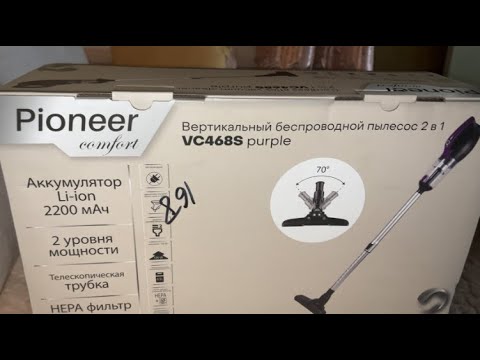 Видео: #Беспроводной вертикальный #пылесос #Pioneer / #Обзор