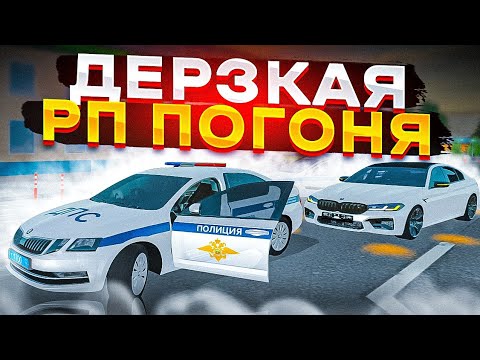 Видео: 😱 ЛУЧШАЯ BMW M5 F90 В ПОГОНЕ НА САМОМ РПШНОМ ПРОЕКТЕ | GreenTech Role Play