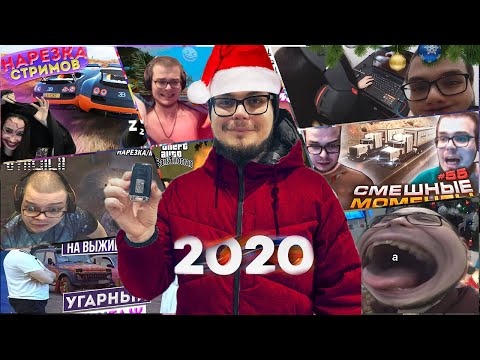 Видео: ЛУЧШИЕ МОМЕНТЫ С БУЛКИНЫМ 2020