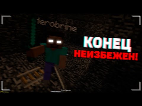 Видео: На меня напал Херобрин в этой версии! - Minecraft Release 1.7.3 | Майнкрафт #62