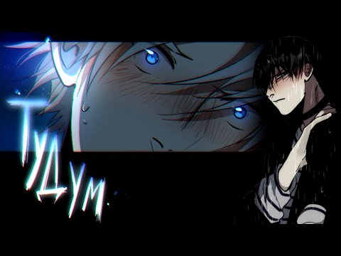 Видео: ДэмОн | озвучка ЯОЙ манги | 108 глава