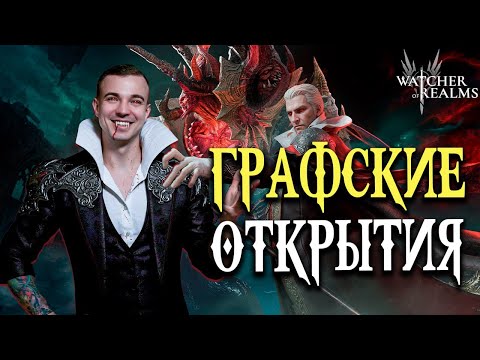 Видео: Livestream🔴ГРАФСКИЕ КРУТКИ! 🧛 Сегодня забираем Графа Дракулу — без вариантов!