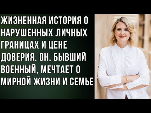 Видео: Белый рыцарь: слежка, нападение и предательство — как нарушенные границы рушат доверие и семью