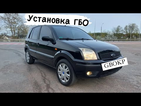 Видео: Установка ГБО Ford Fusion 1.6 2002 рік