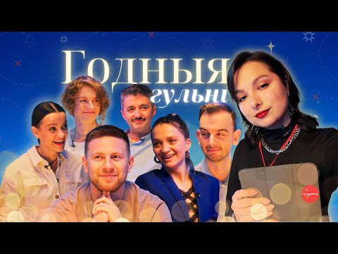 Видео: Інтэлектуальна-забаўляльнае шоу пра Беларусь з гасцямі і музычнымі выступамі