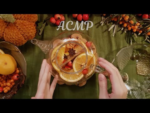 Видео: АСМР Облепиховый чай 🧡 ASMR тихий голос