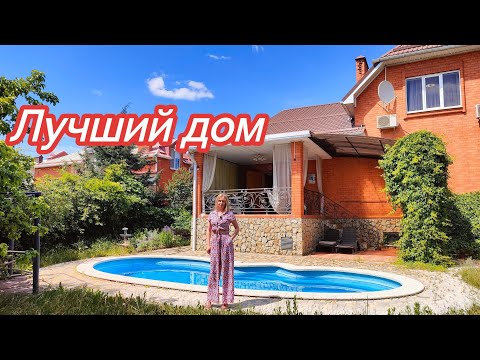 Видео: Продан!этому Дому Нет Равных/ Гараж, Сауна, Бассейн
