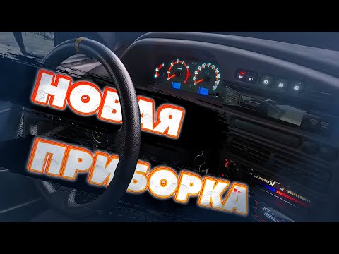 Видео: КРУТОЙ ТЮНИНГ приборной панели ВАЗ 21099 / 2114 за КОПЕЙКИ. ПЕРЕСВЕТ КНОПОК